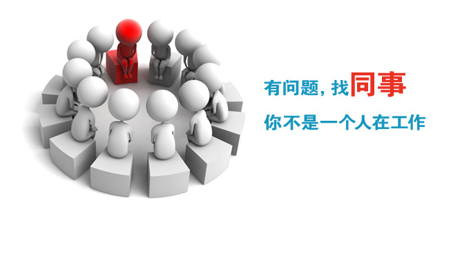 工作社交中應(yīng)如何溝通？