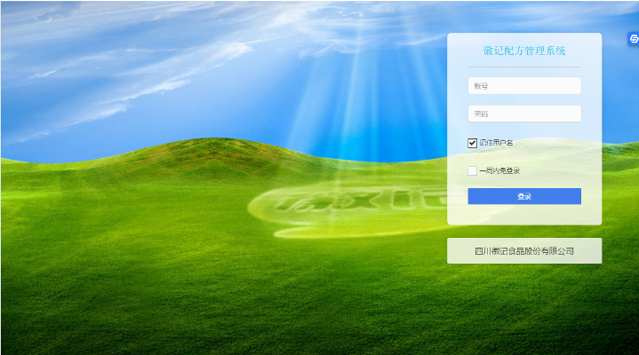 配方系統(tǒng)官網(wǎng)后臺(tái)登錄.png