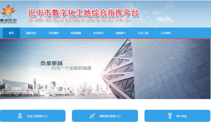 數(shù)字化前端首頁(yè).png 數(shù)字化前端首頁(yè).png