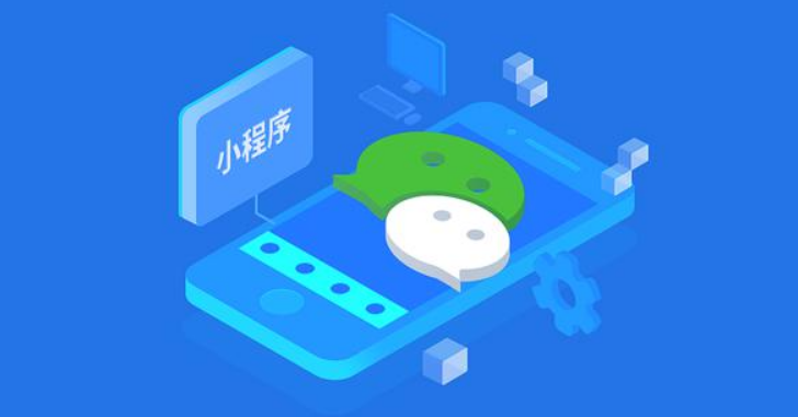 小程序開(kāi)發(fā)費(fèi)用高嗎