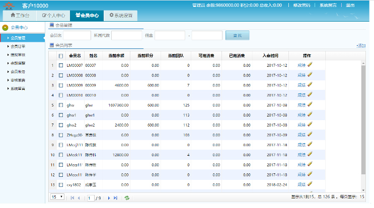 團(tuán)隊(duì)積分.png 團(tuán)隊(duì)積分.png