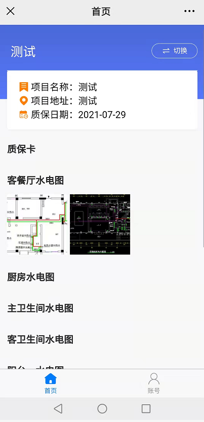 附件管理 附件管理