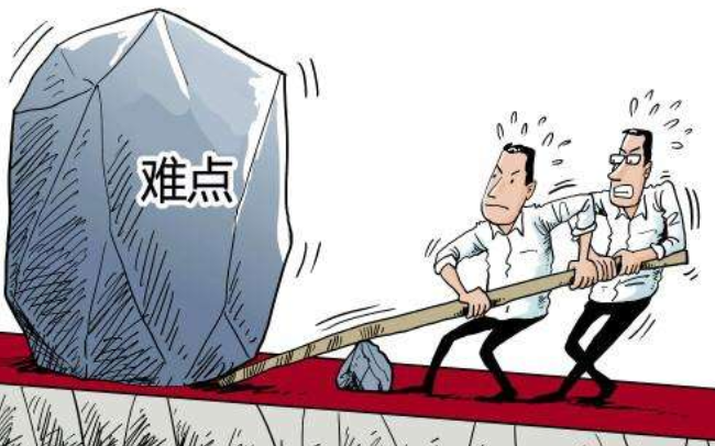 別拿困難開玩笑——醞釀改革，避免毀滅