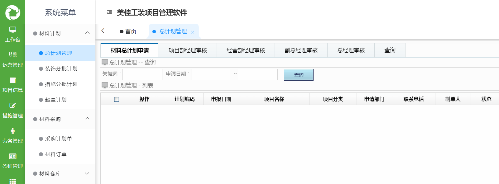 項(xiàng)目管理軟件 項(xiàng)目管理軟件