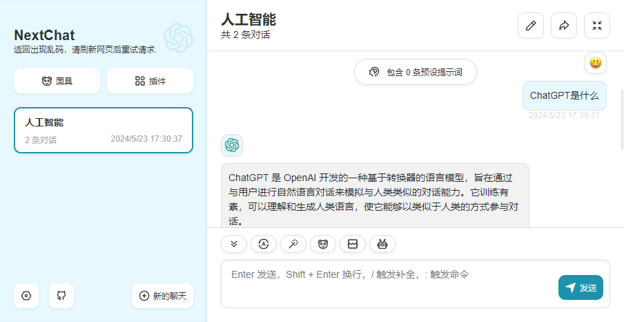 如何開(kāi)發(fā)ChatGPT模型？