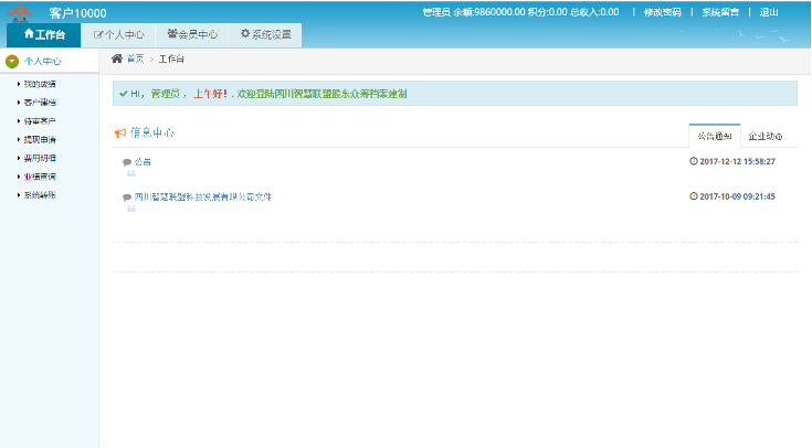 股東分紅系統(tǒng)_主頁面.png 股東分紅系統(tǒng)_主頁面.png