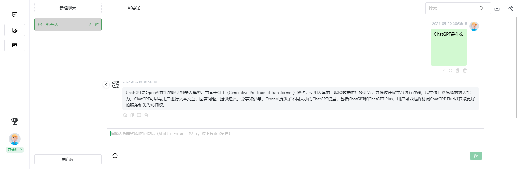 ChatGPT能實(shí)現(xiàn)哪些功能？